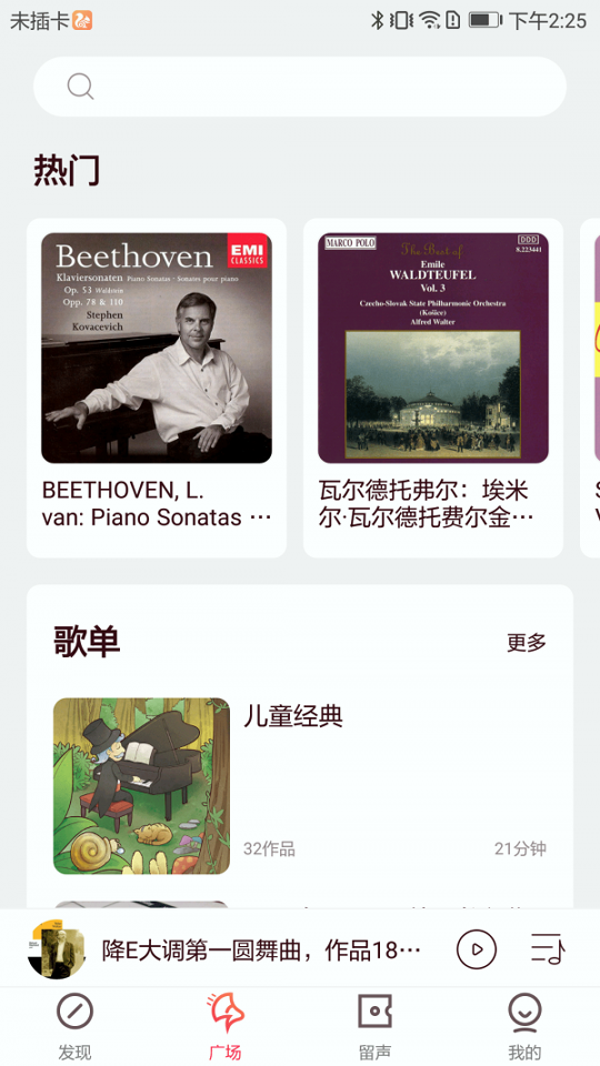 库客音乐_截图3