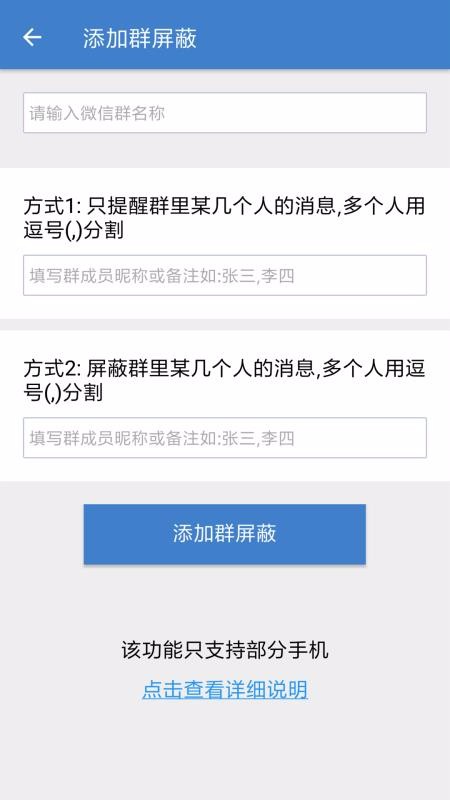 微消息提醒_截图2