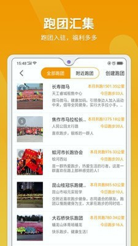 律跑_截图3