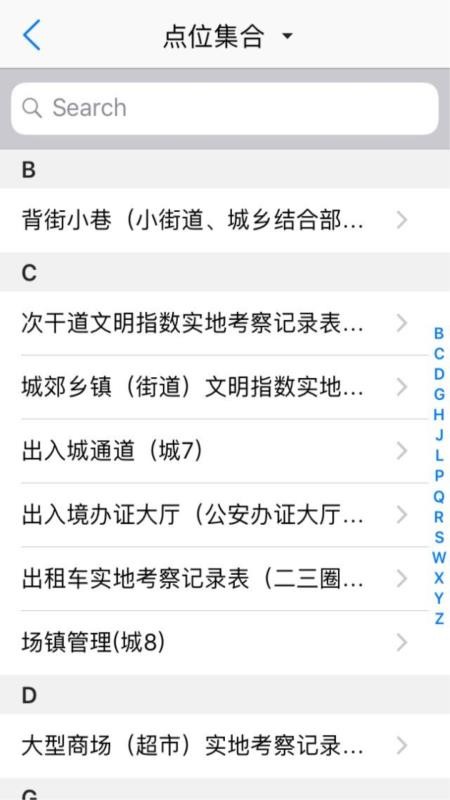 文明城市创建_截图1