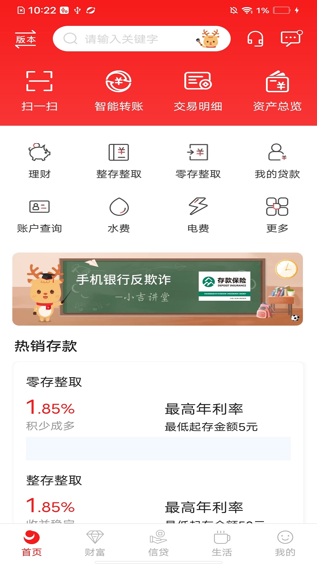 舒兰吉银_截图1
