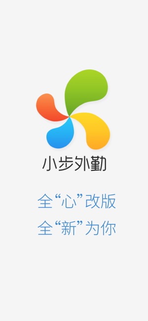 小步外勤_截图1
