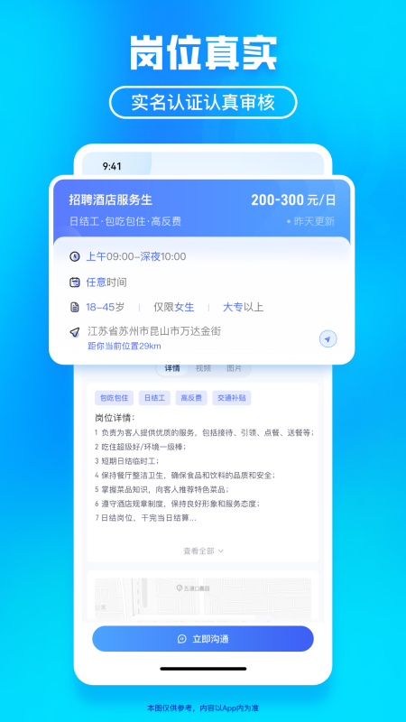 闪客日结_截图2