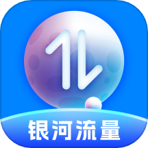 银河流量