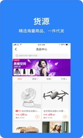 魔筷星选_截图1