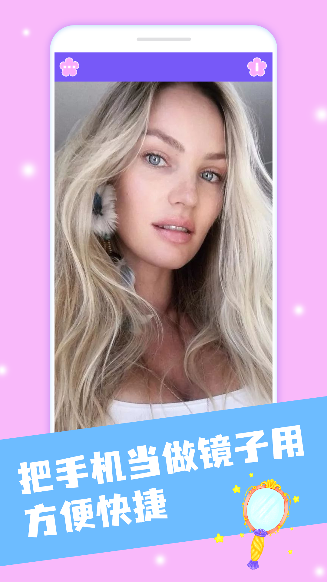 小公主镜子_截图1