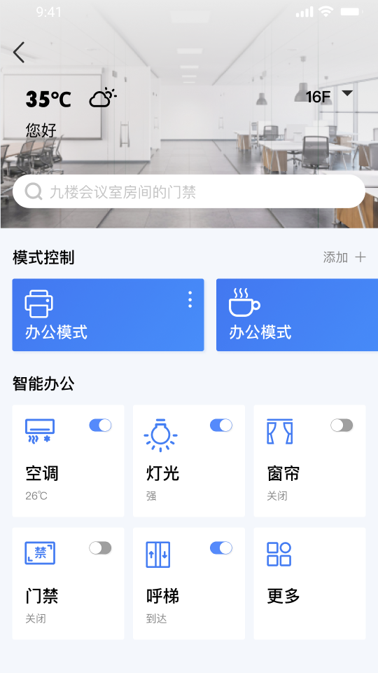 之江实验室_截图4
