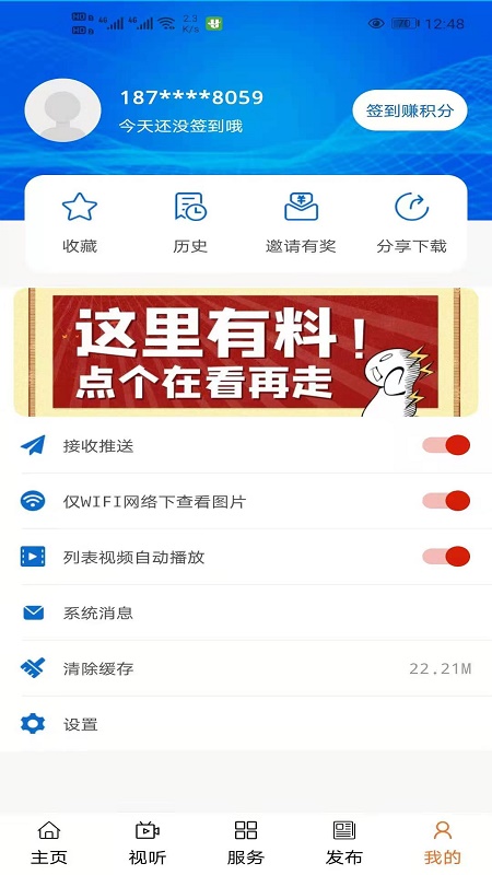 大美天峻_截图2