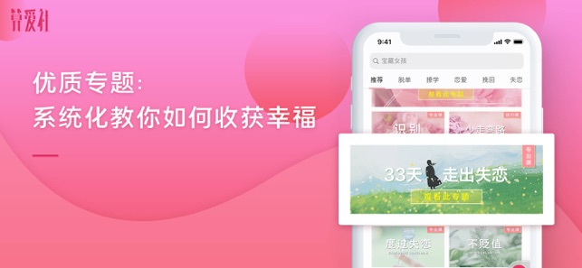 算爱社_截图3