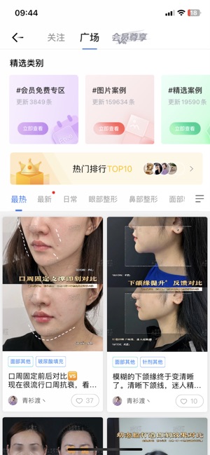 一美助手_截图4