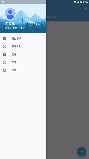 待办事项_截图2