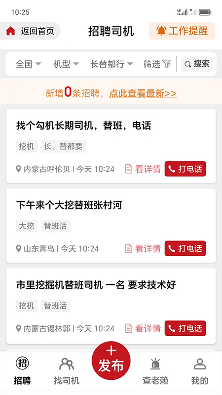 51机械_截图2