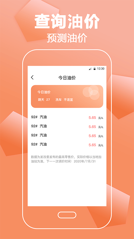 驾考直通车_截图1