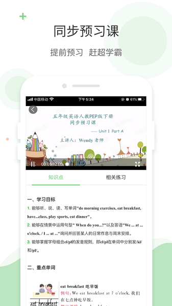 英语点读_截图3