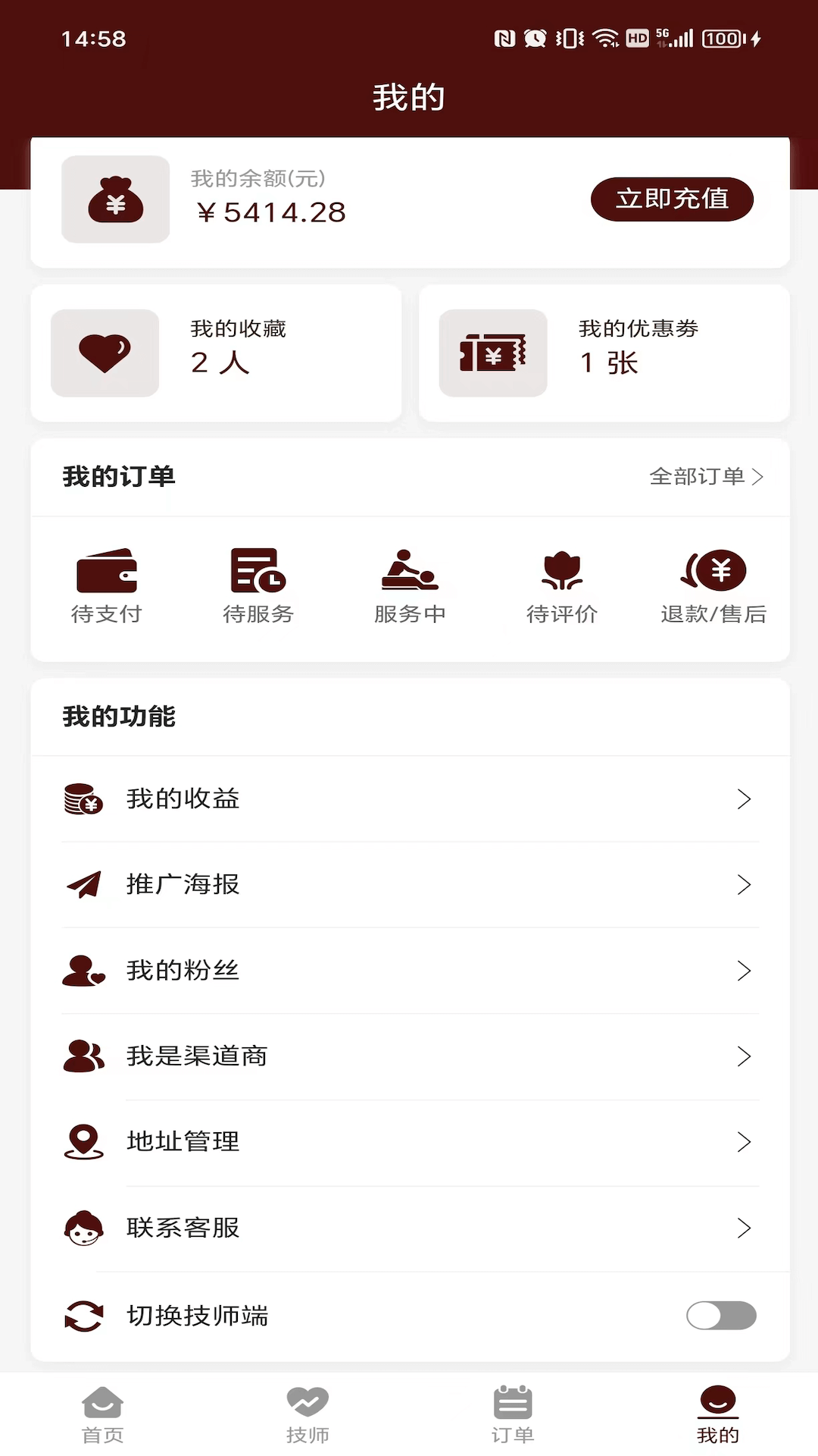 寻寻摩登_截图4