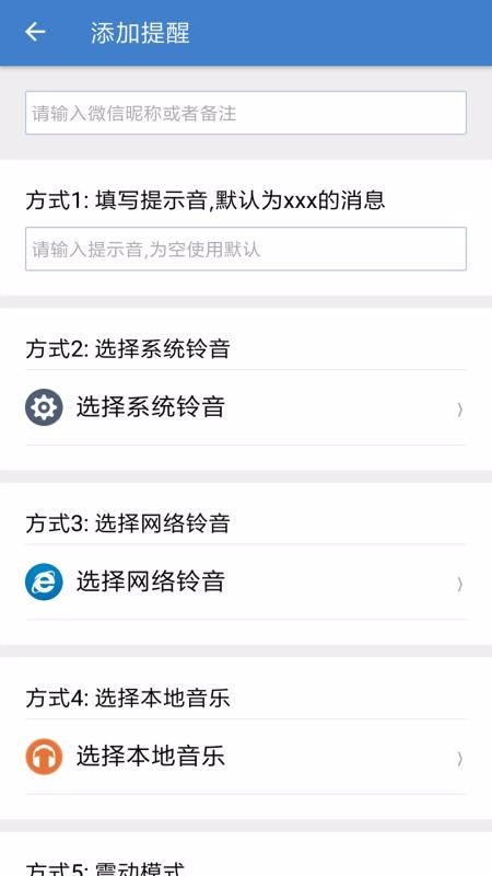 微消息提醒_截图1