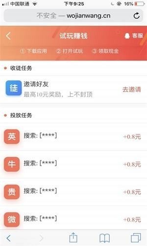有钱赚_截图1