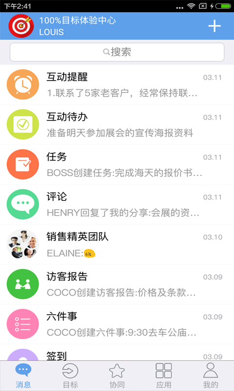 百分百目标_截图1