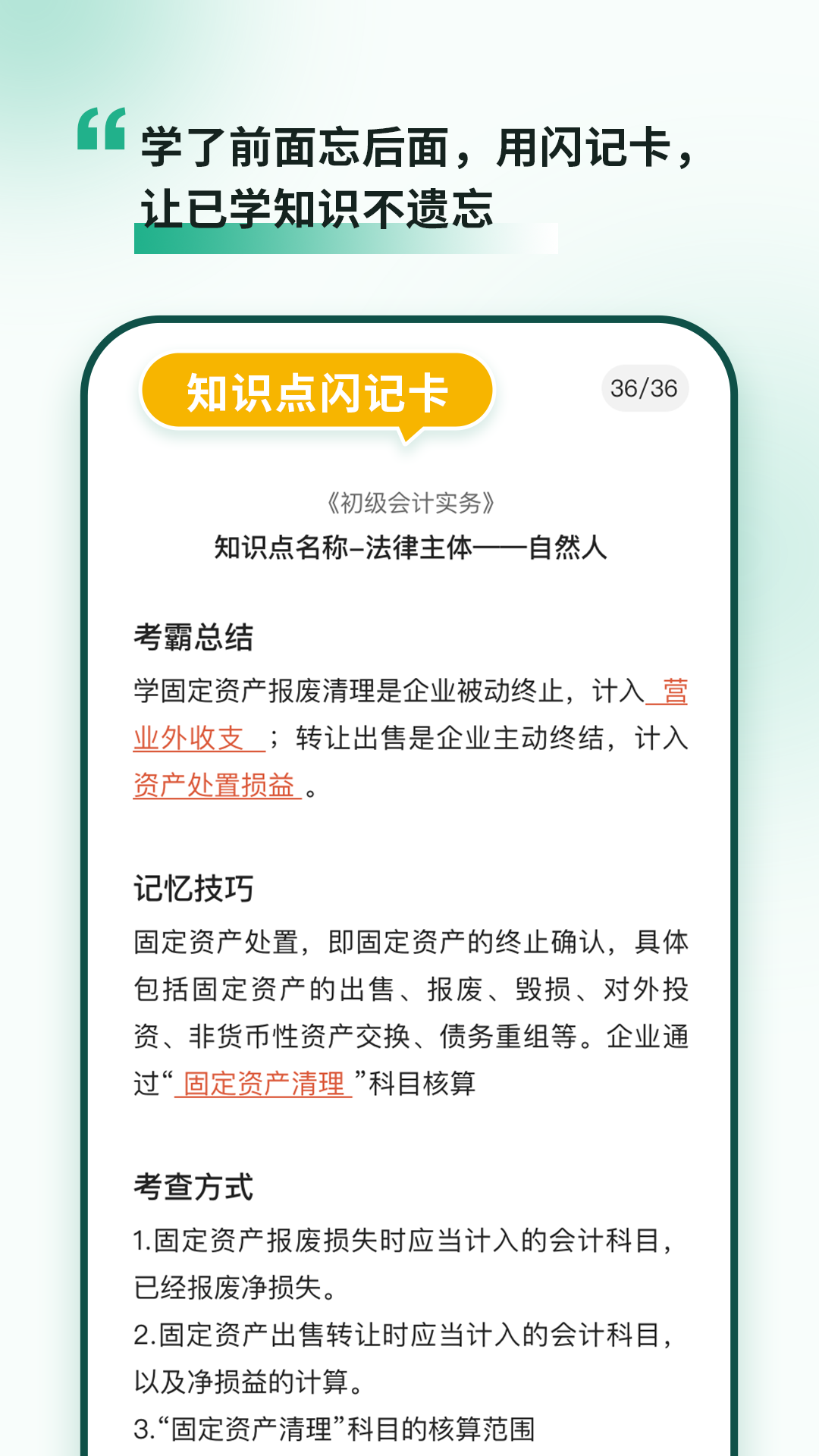 考霸岛_截图2