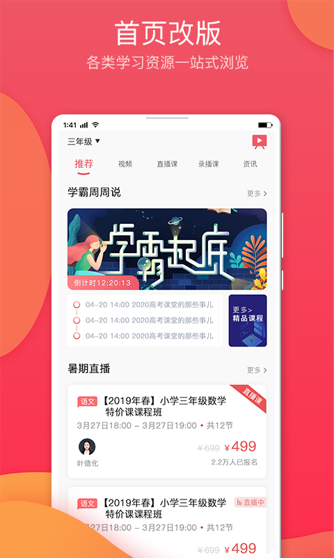 七天网络_截图3