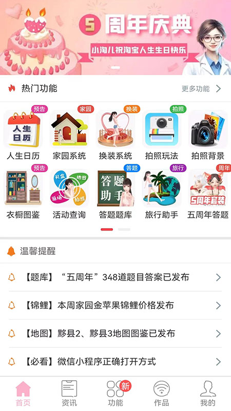 小淘儿_截图1