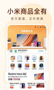 小米有品_截图3