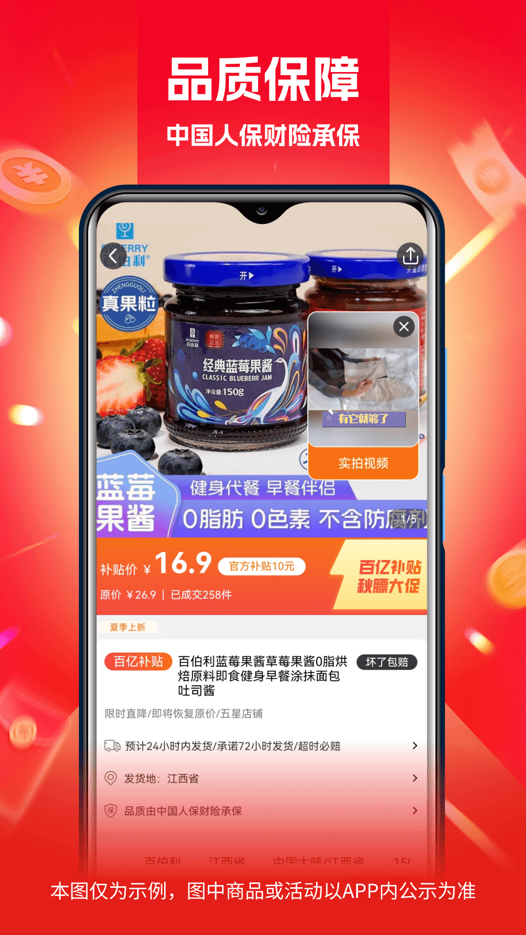芮竹严选_截图2