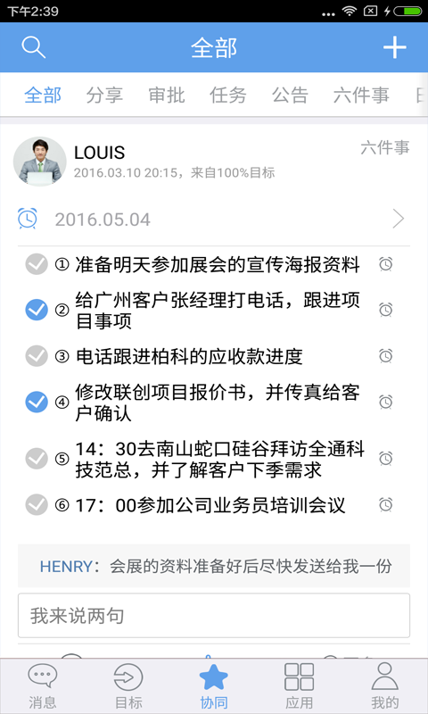 百分百目标_截图3