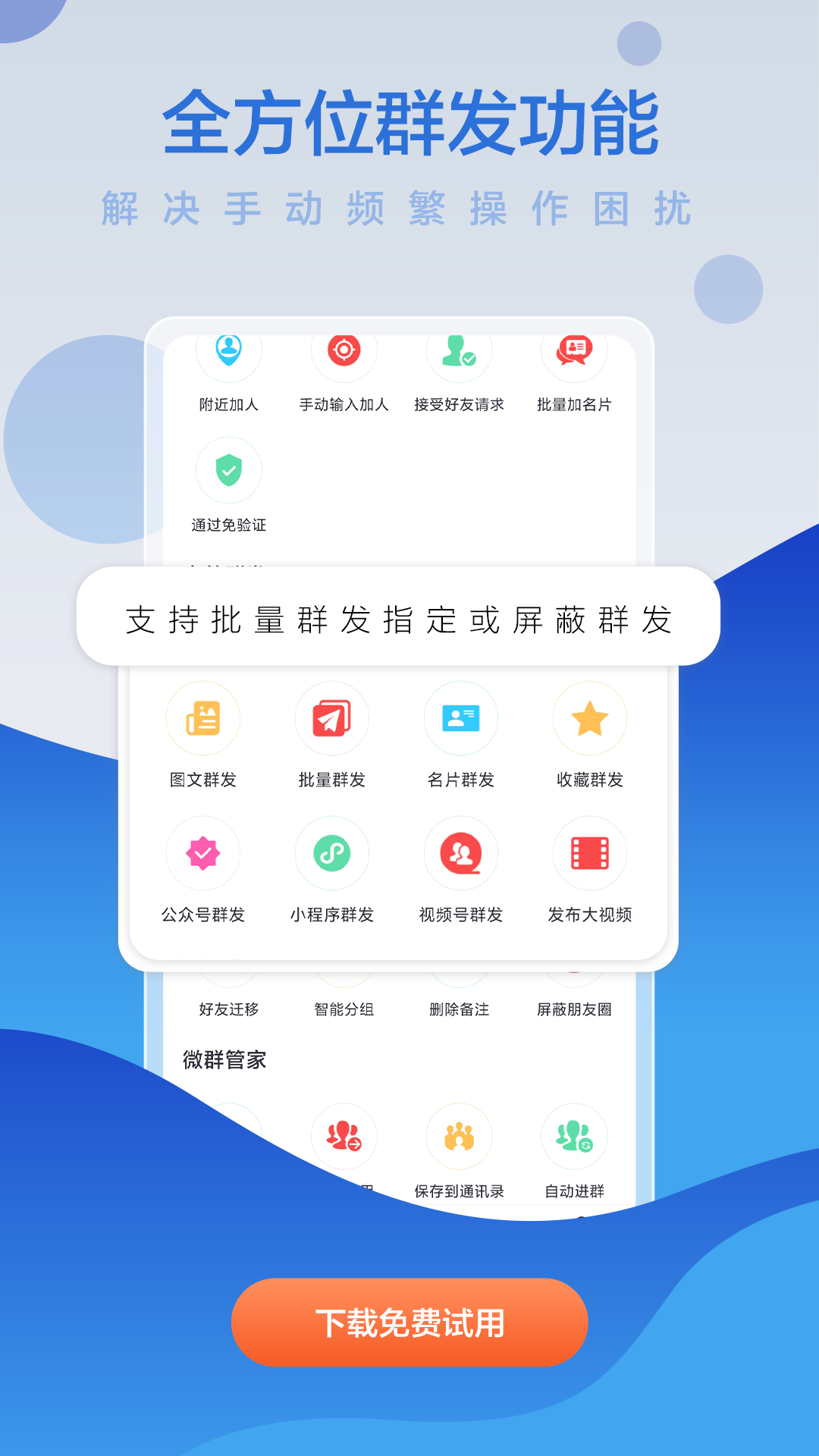 微商贝贝_截图2