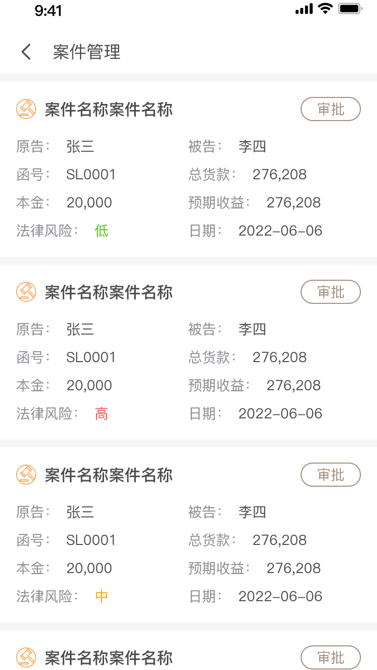 十立法律_截图2