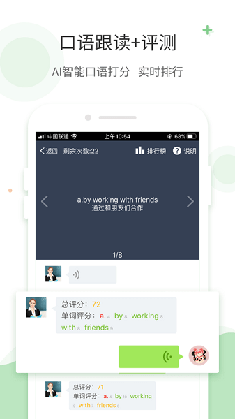 英语点读_截图1