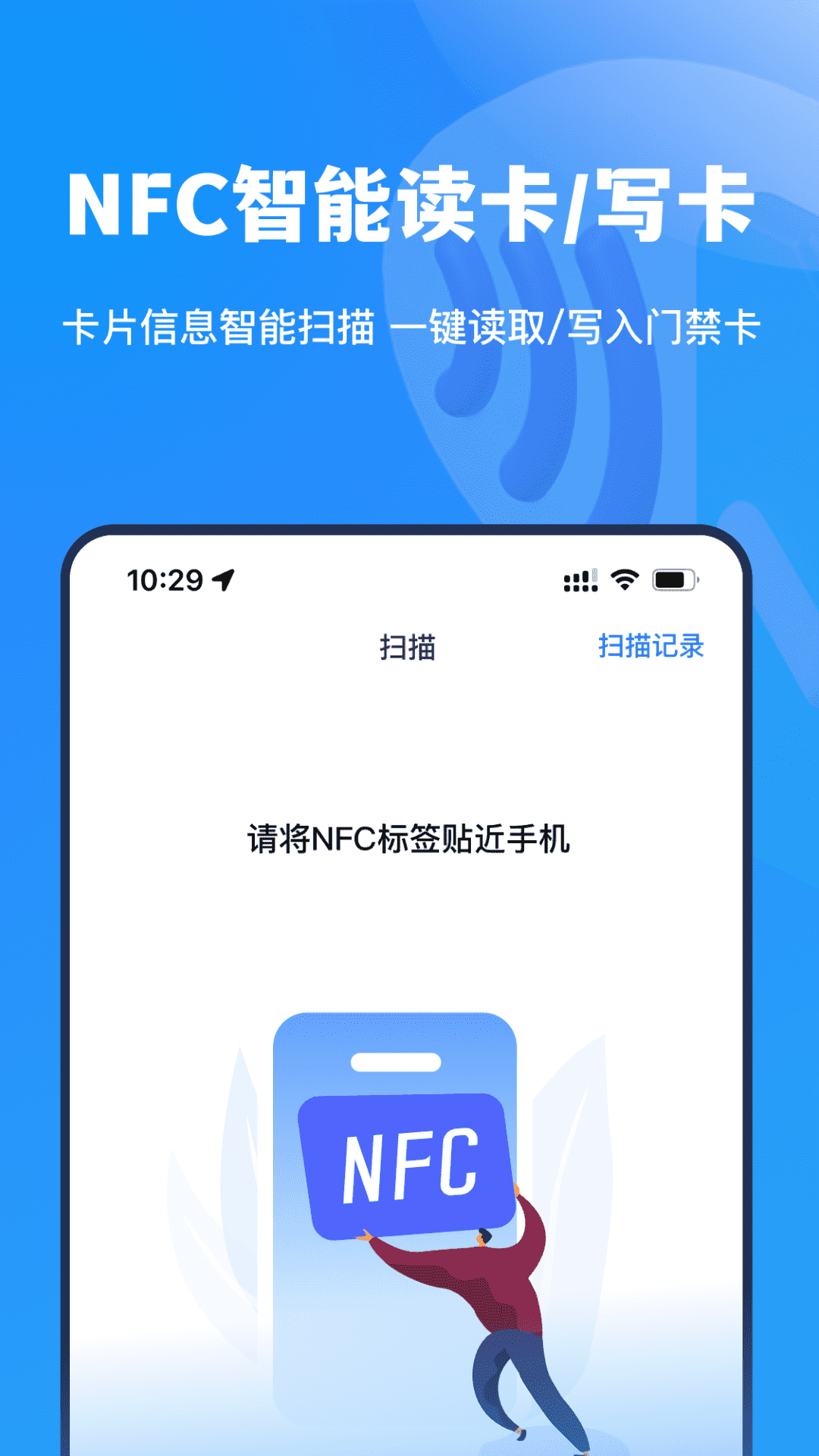 智能遥控家用掌上助手_截图1