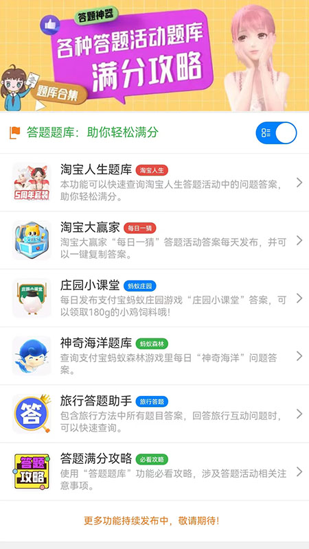 小淘儿_截图4