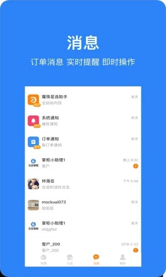 魔筷星选_截图5
