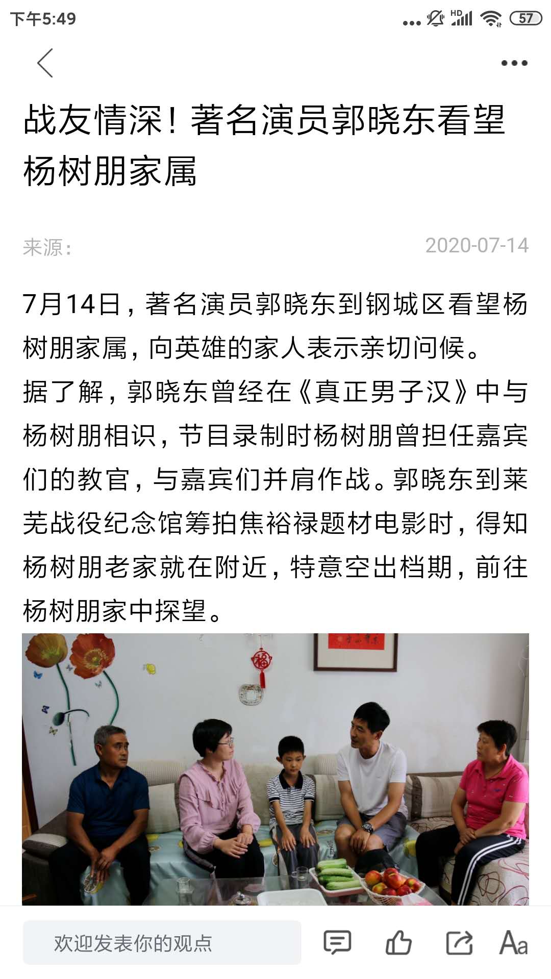 幸福钢城_截图3