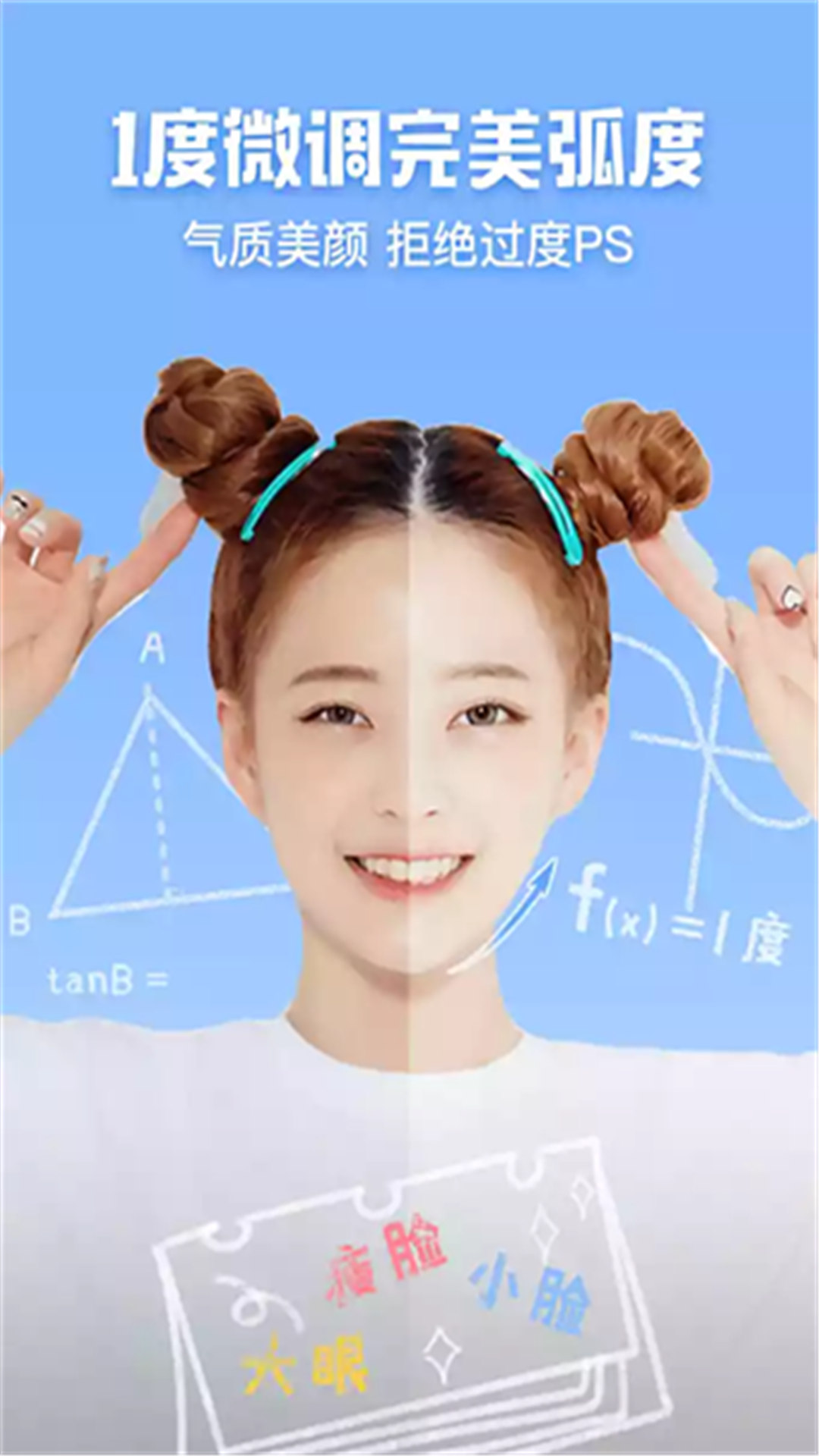 美相机_截图2