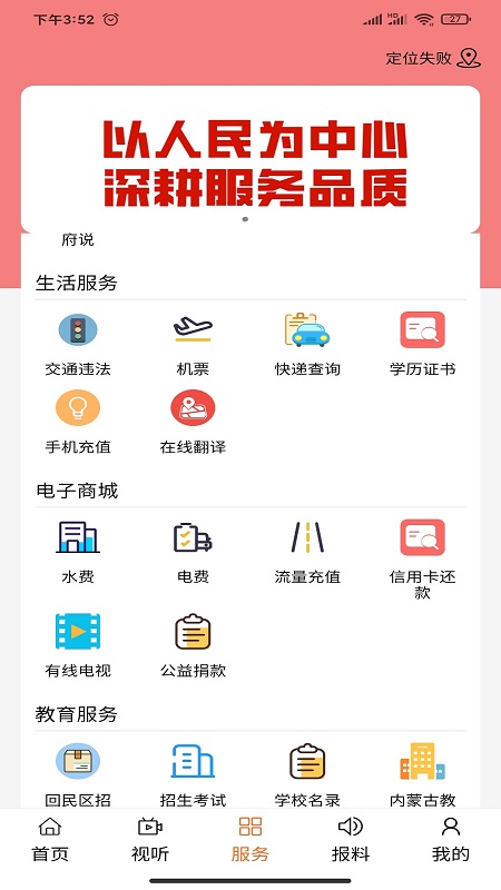 魅力回民区_截图3