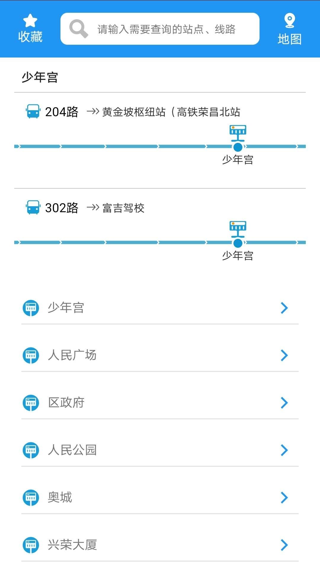 荣昌公交_截图3