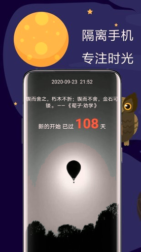 极简戒手机_截图1