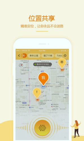 和对讲基础版_截图4