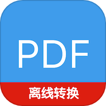 pdf文档助手