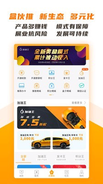 盒伙推_截图2