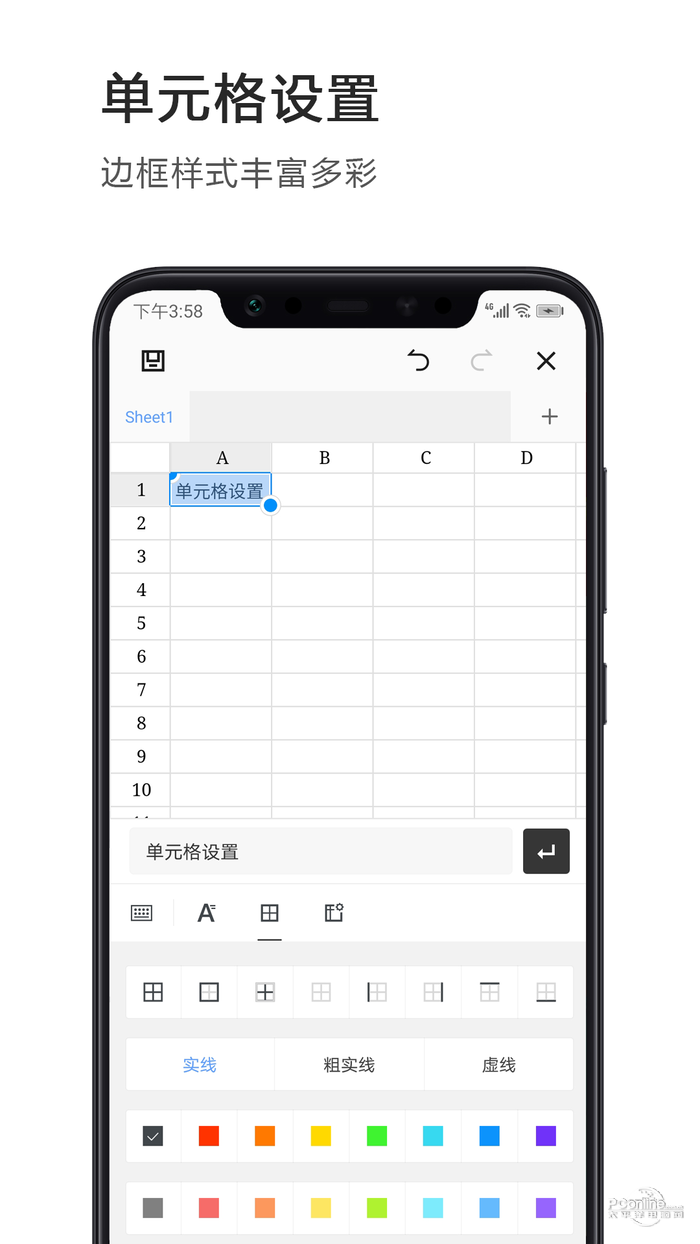 电子表格_截图1