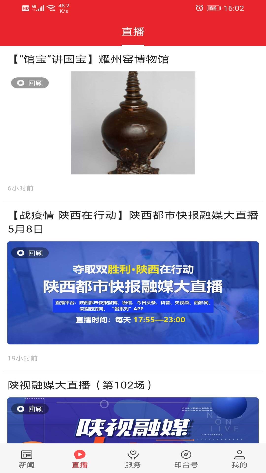 爱印台_截图2