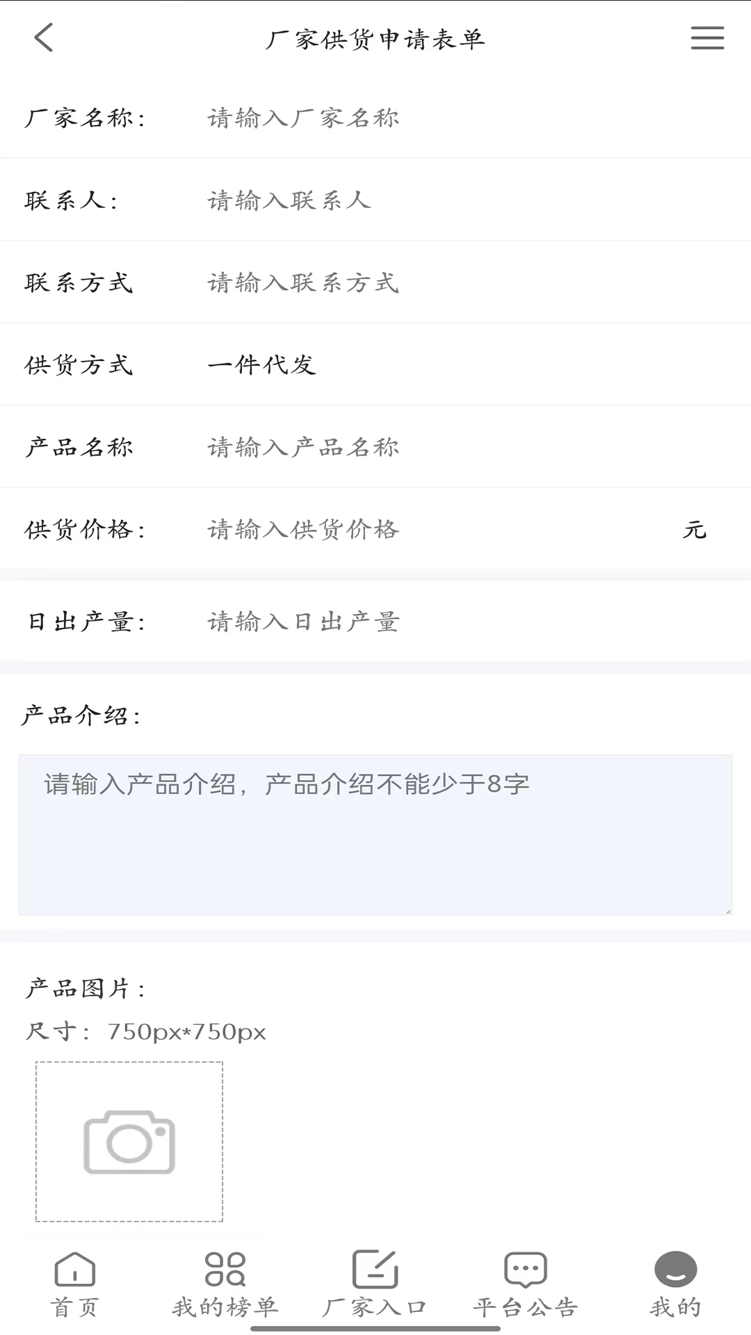 宝龙商务_截图3