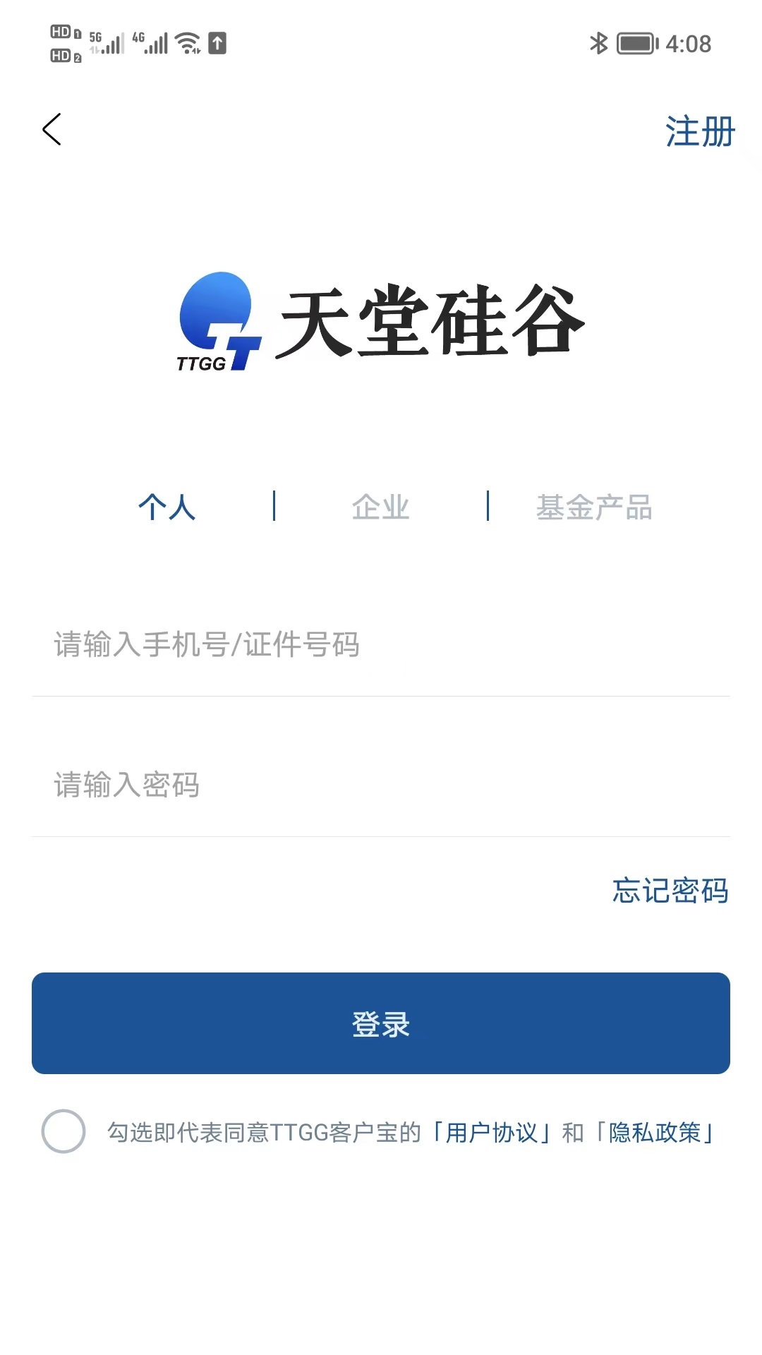 天堂硅谷_截图1