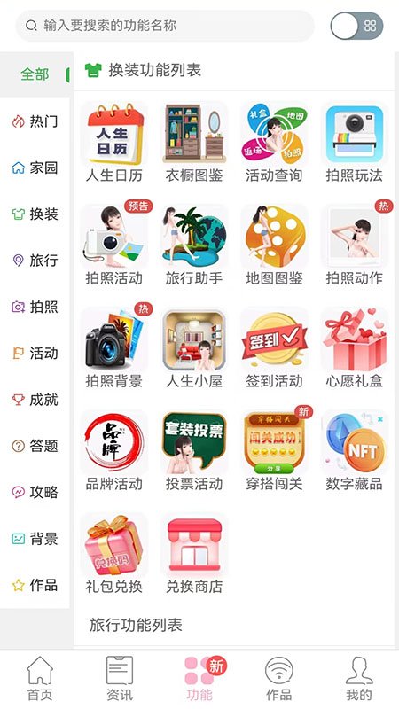 小淘儿_截图2