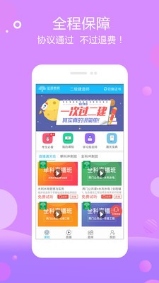 玺源教育_截图2