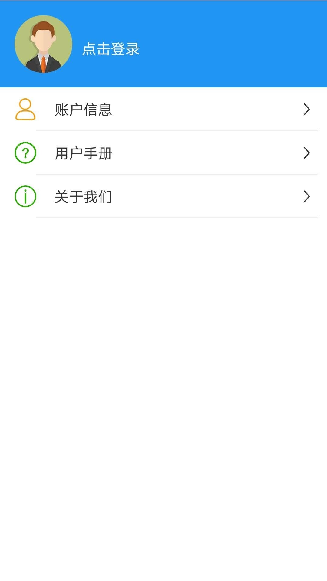 荣昌公交_截图1