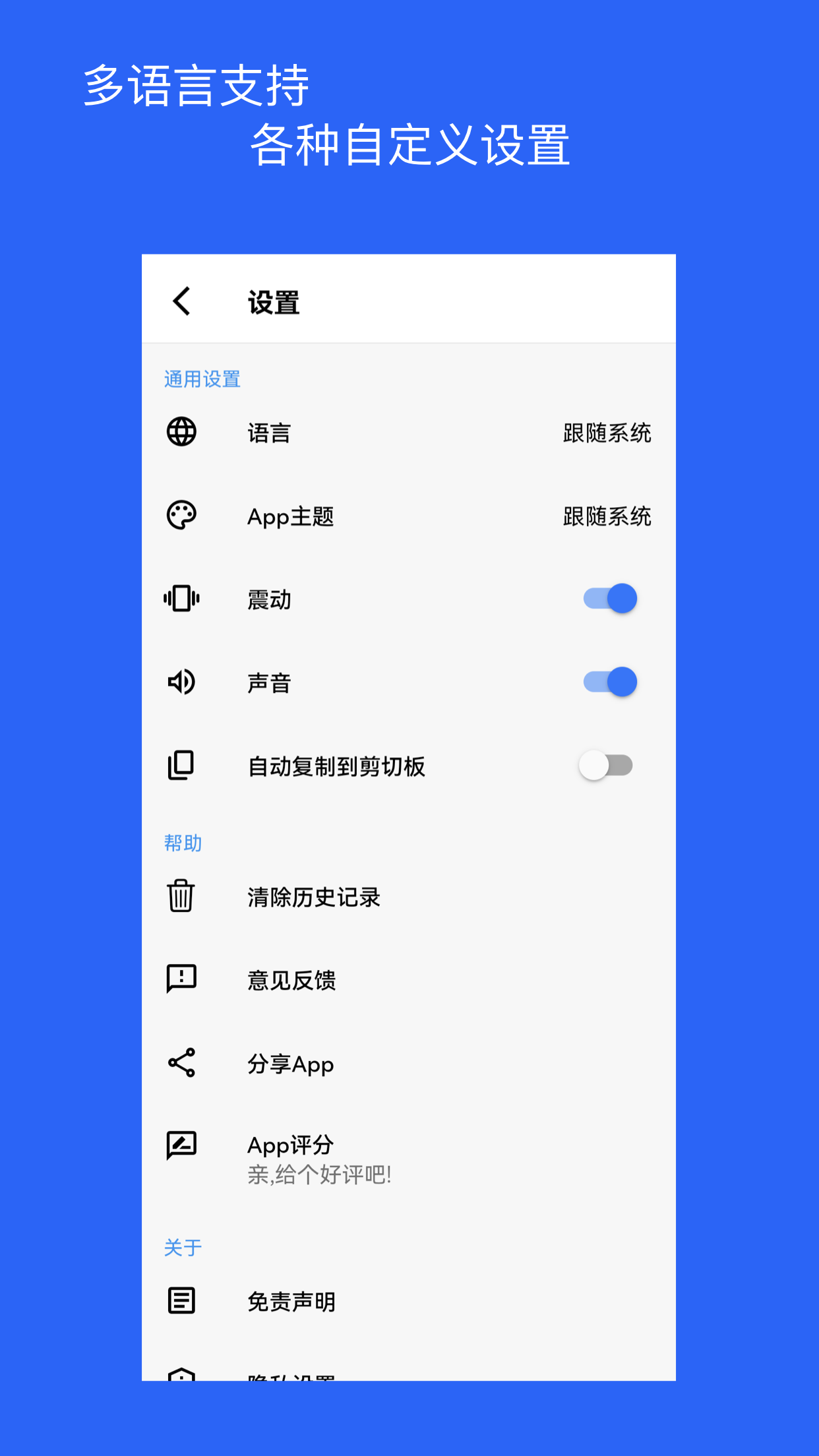 二维码和条形码生成器_截图5